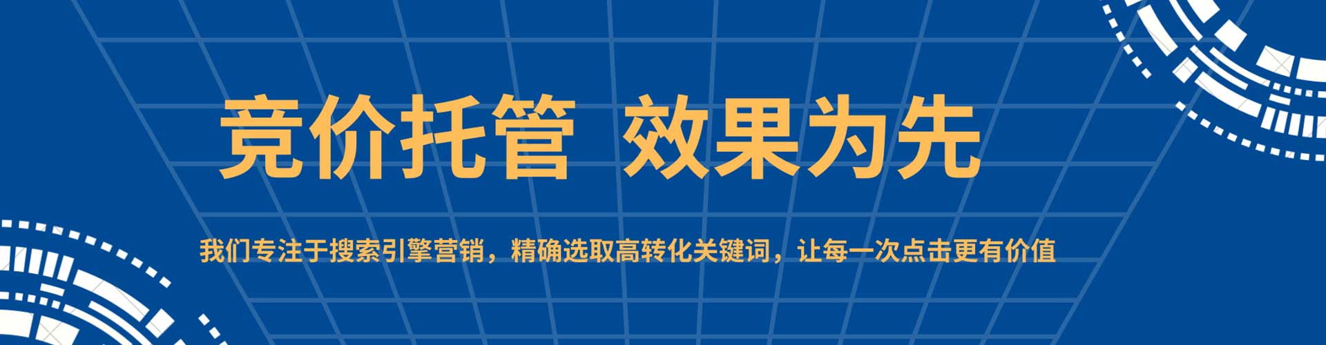 君山sem代理